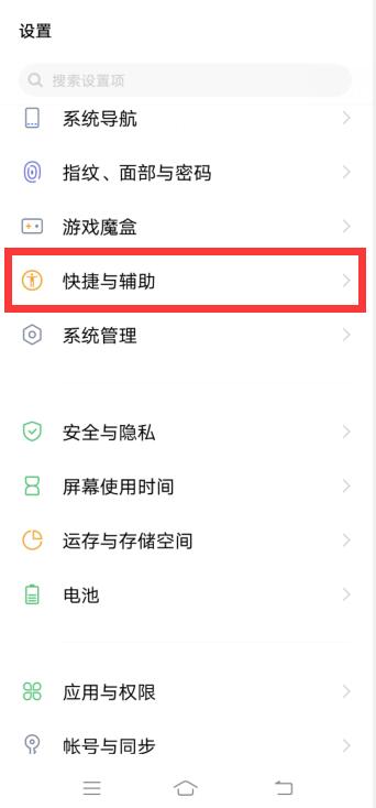 vivo手机出现绿色边框,怎么消除?