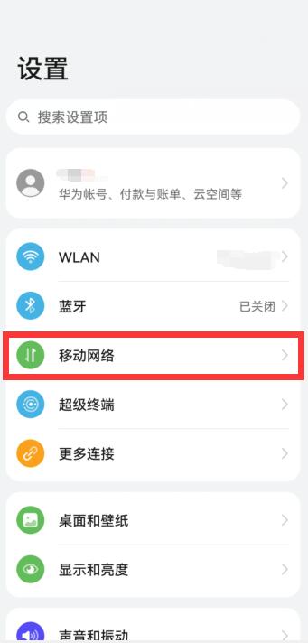 华为手机显示2g网络怎么回事