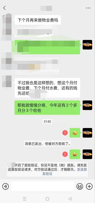 微信删除后对方发信息显示什么