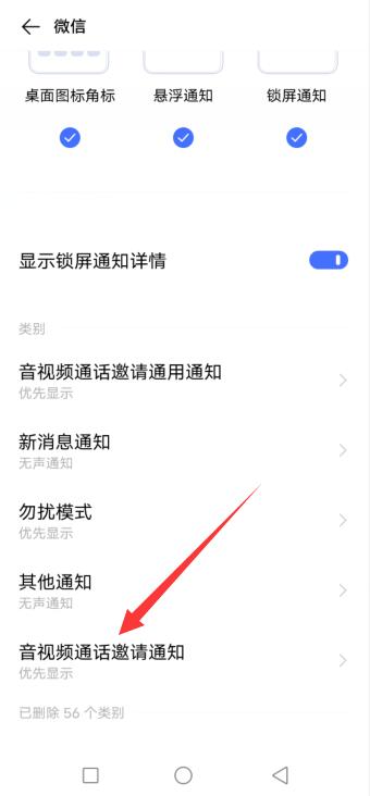 微信通话声音小怎么办,手机正常