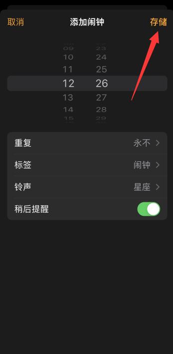 iPhone手机怎么用歌曲当闹钟