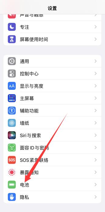 iPhone手机如何省电