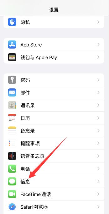 iPhone手机短信发不出去显示尚未送达