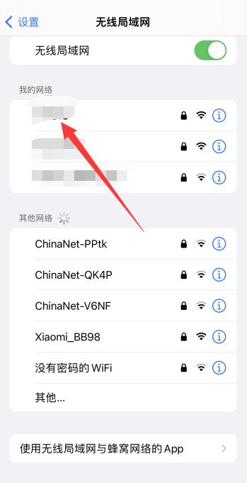 iPhone手机连接不上wifi怎么办