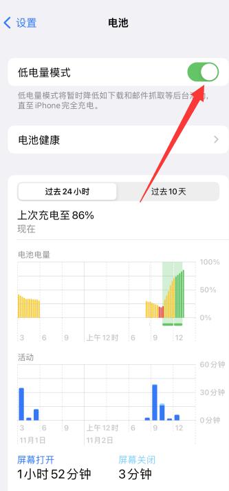 iPhone手机漏电快速解决方法