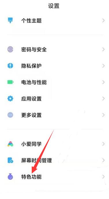 MIUI纯净模式怎么关闭