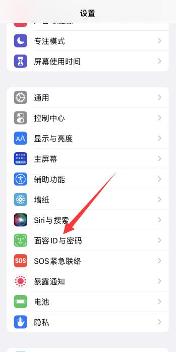 iPhone12面容解锁怎么取消上滑