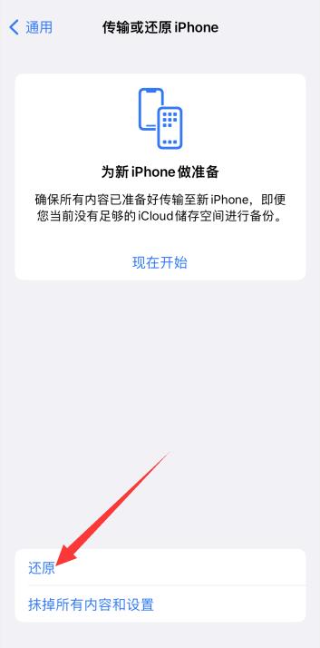 iPhone13手机卡插上显示无服务