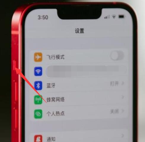 iPhone13静音开关在哪里设置