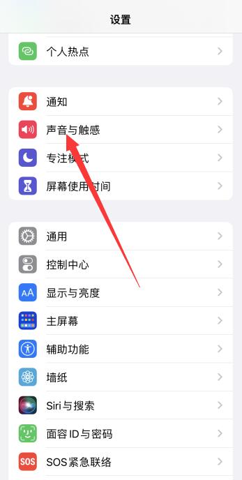 iPhone手机铃声怎么设置来电铃声