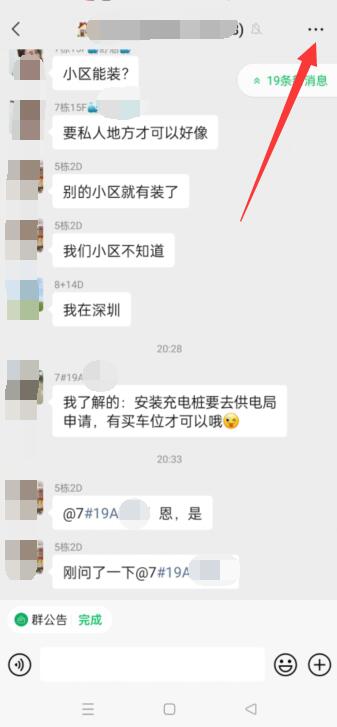 微信折叠功能在哪里打开