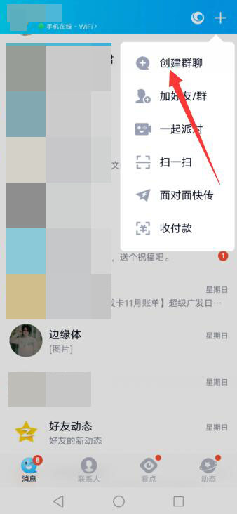 qq群如何拉人不需要对方同意