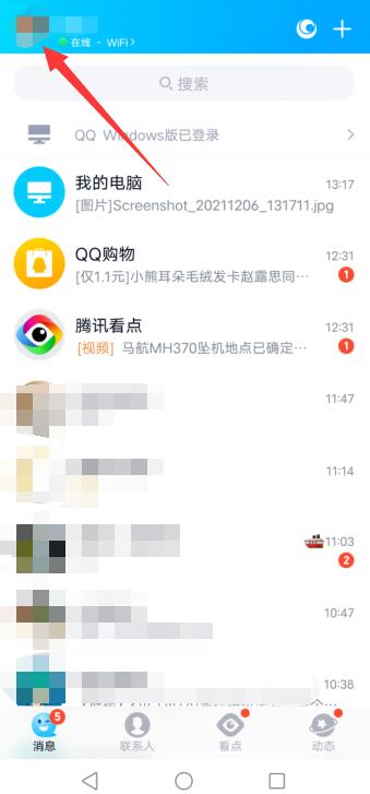 qq最近常听怎么更改