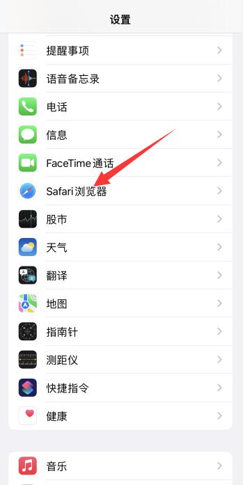 iPhone手机自带的浏览器是哪个