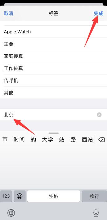 iPhone手机号码归属地怎么设置