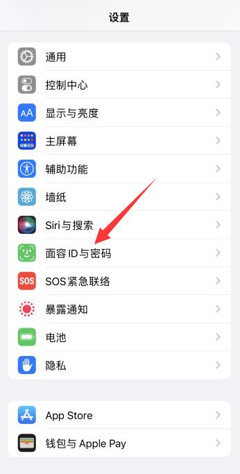 iPhone13pro指纹锁怎么设置