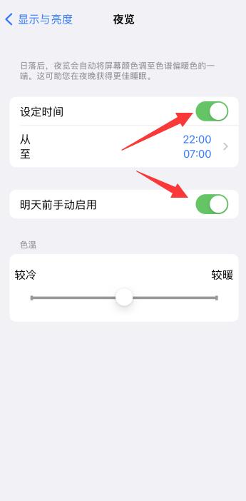 iPhone怎么调色调