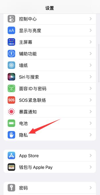 iPhone手机上面的箭头是什么意思