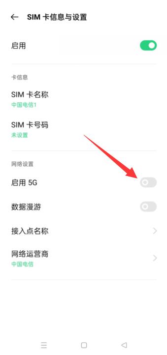 oppo手机怎么恢复4g网络