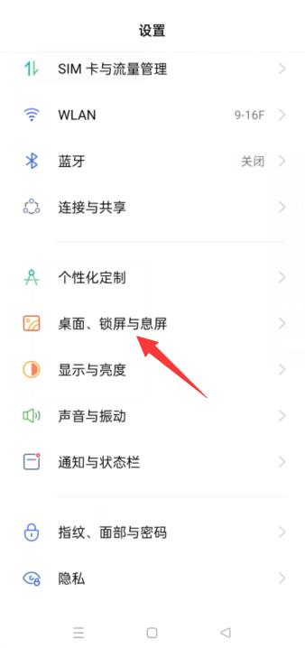 oppo怎么设置锁屏时间在中间