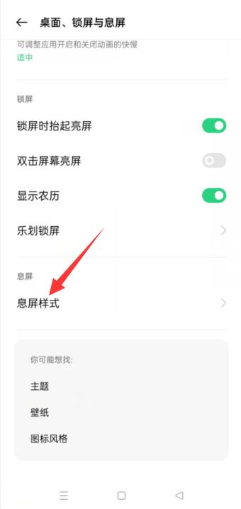 oppo怎么设置锁屏时间在中间