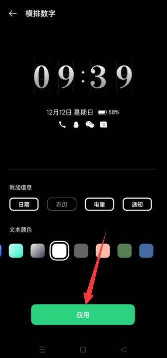 oppo怎么设置锁屏时间在中间