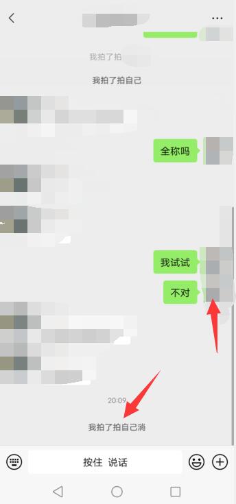 微信拍一拍怎么用怎么加字