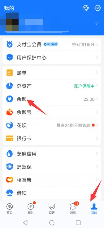 支付宝的钱怎样转到银行卡