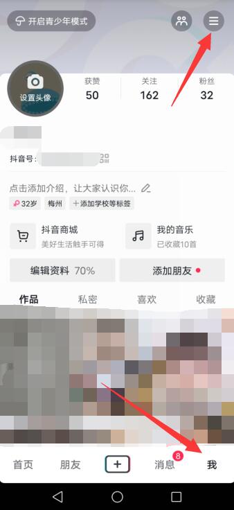 抖音绑定的银行卡怎么取消绑定