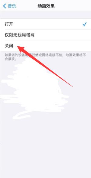 iPhone手机锁屏显示未在播放怎么关闭