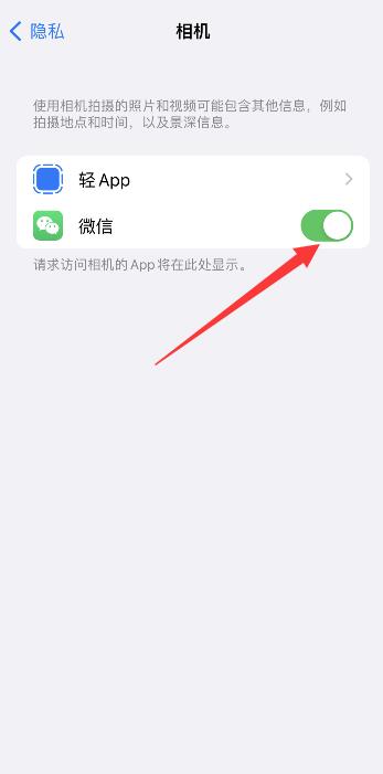 iPhone相机权限显示空白