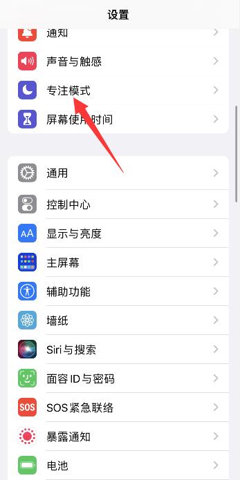 iPhone手机怎么设置陌生号码来电