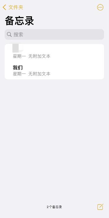 iPhone备忘录彻底删除了还能恢复吗