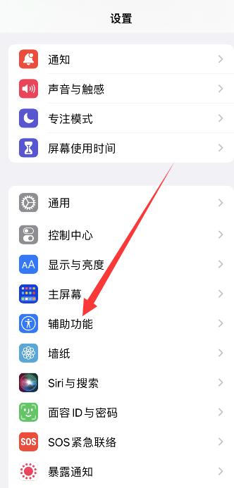 iPhone手机怎么分屏小窗口