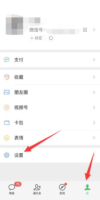 iPhone手机微信别人发的语音听不见