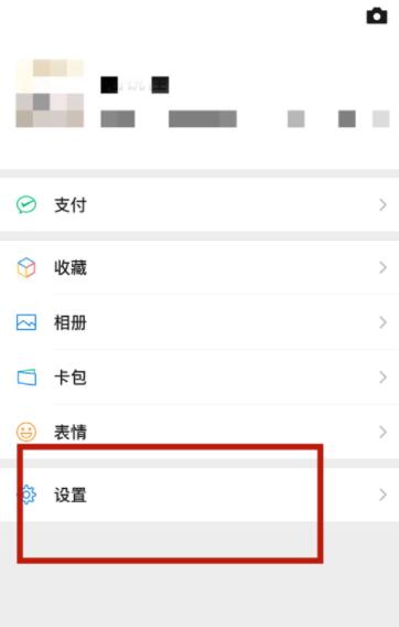 iPhone手机微信没有新消息提醒