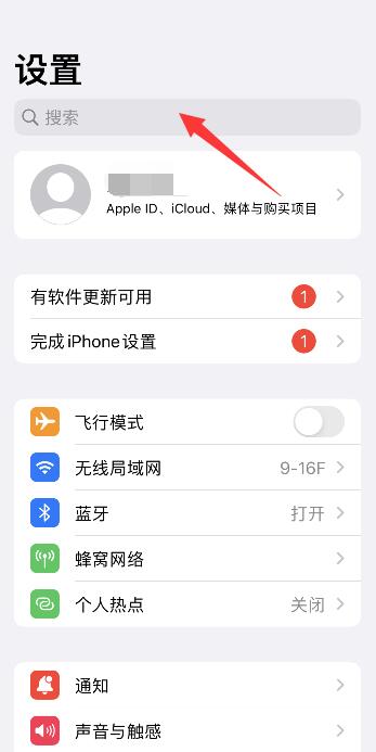 iPhone键盘大小写怎么切换