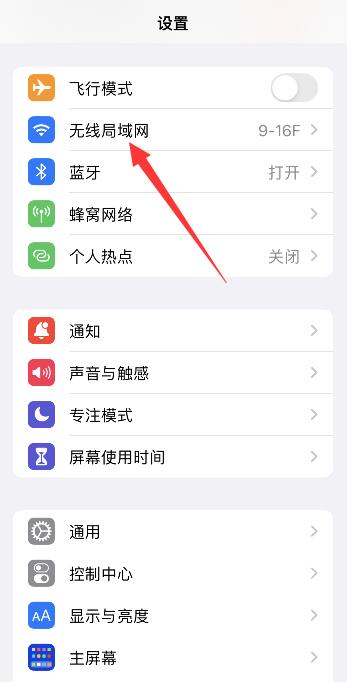 iPhoneid信任的设备列表不可用怎么办