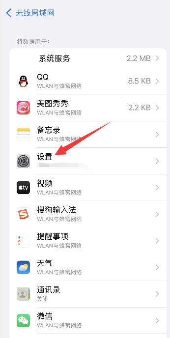 iPhoneid信任的设备列表不可用怎么办