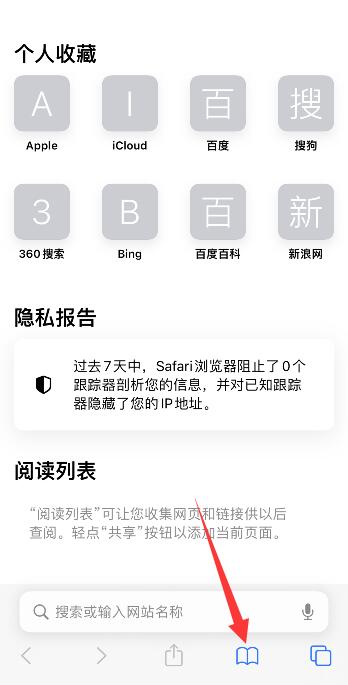 iPhone手机桌面书签长按无法删除