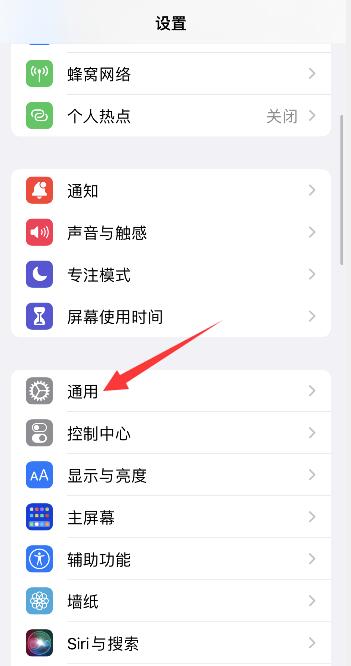 iPhone系统更新怎么中断