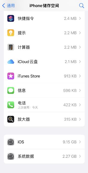 iPhone系统更新怎么中断