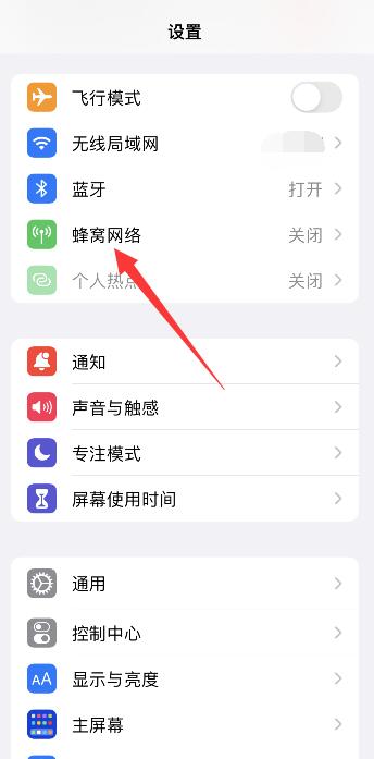 iPhone怎么看谁连了我的个人热点