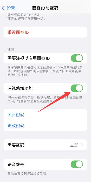 iPhone手机闹钟响一下变小声了