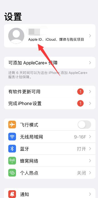 iPhone文件传输到新手机