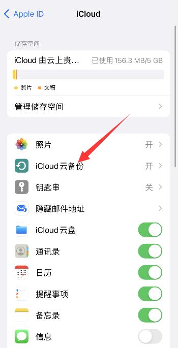 iPhone文件传输到新手机