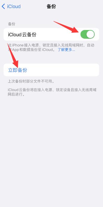 iPhone文件传输到新手机