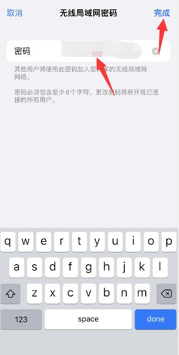 iPhone手机热点怎么设置仅一人