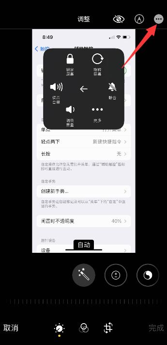 iPhone原相机马赛克在哪里调