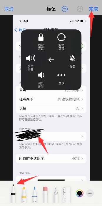 iPhone原相机马赛克在哪里调